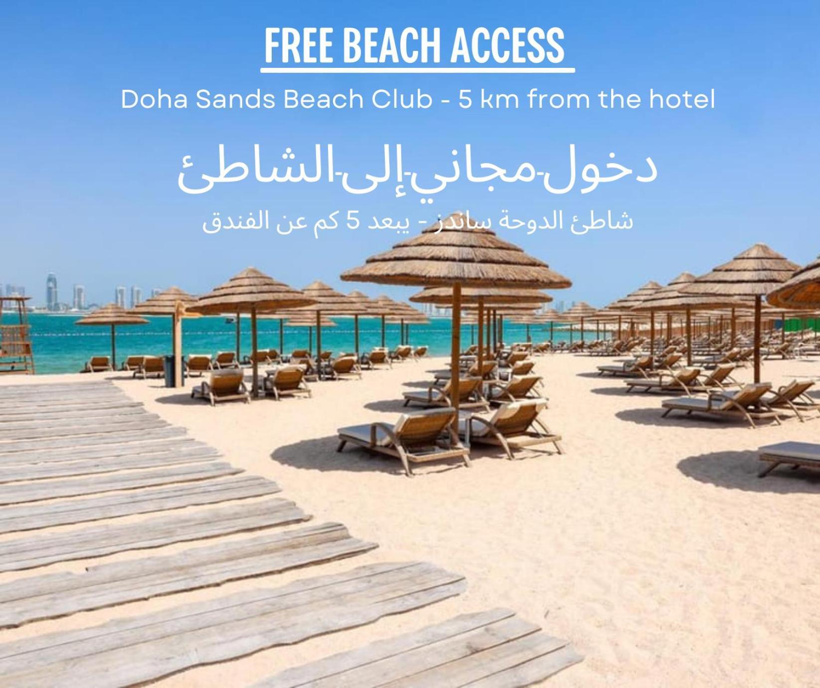 Готель Hampton By Hilton Doha Old Town Екстер'єр фото